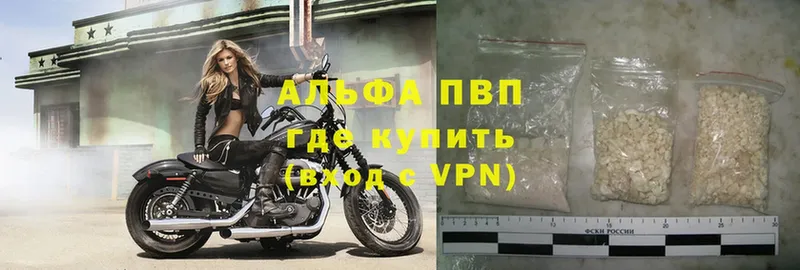 A-PVP Соль  Бузулук 