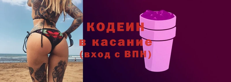 купить наркотики сайты  Бузулук  mega сайт  Codein Purple Drank 