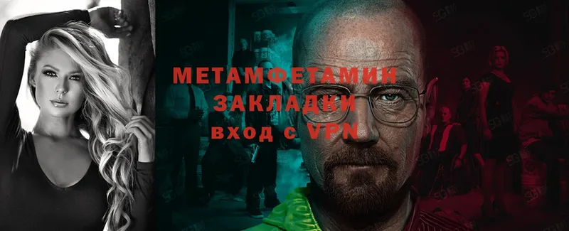 МЕТАМФЕТАМИН Methamphetamine  Бузулук 